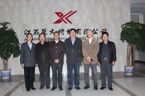 中國(guó)特鋼企業(yè)協(xié)會(huì)王懷世秘書(shū)長(zhǎng)到星火參訪