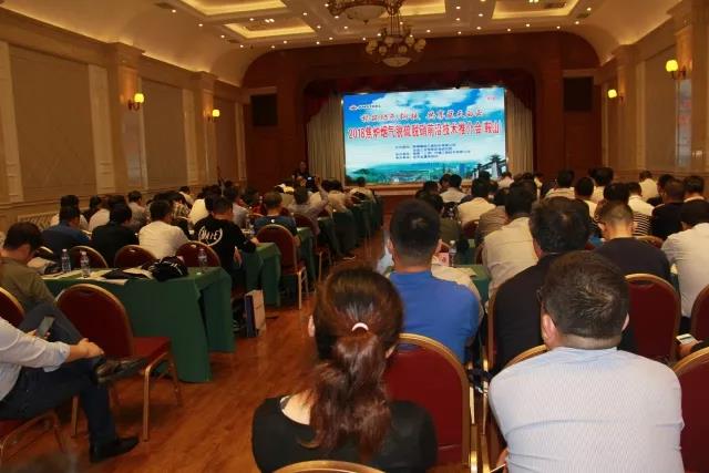 2018焦?fàn)t煙氣脫硫脫硝前沿技術(shù)推介會(huì)在鞍山舉行