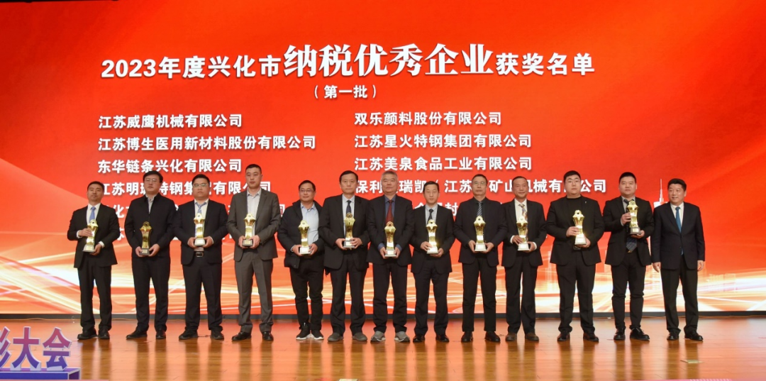 榮獲“納稅優(yōu)秀企業(yè)”、“轉(zhuǎn)型質(zhì)效示范企業(yè)”和“就業(yè)創(chuàng)業(yè)優(yōu)秀企業(yè)”榮譽