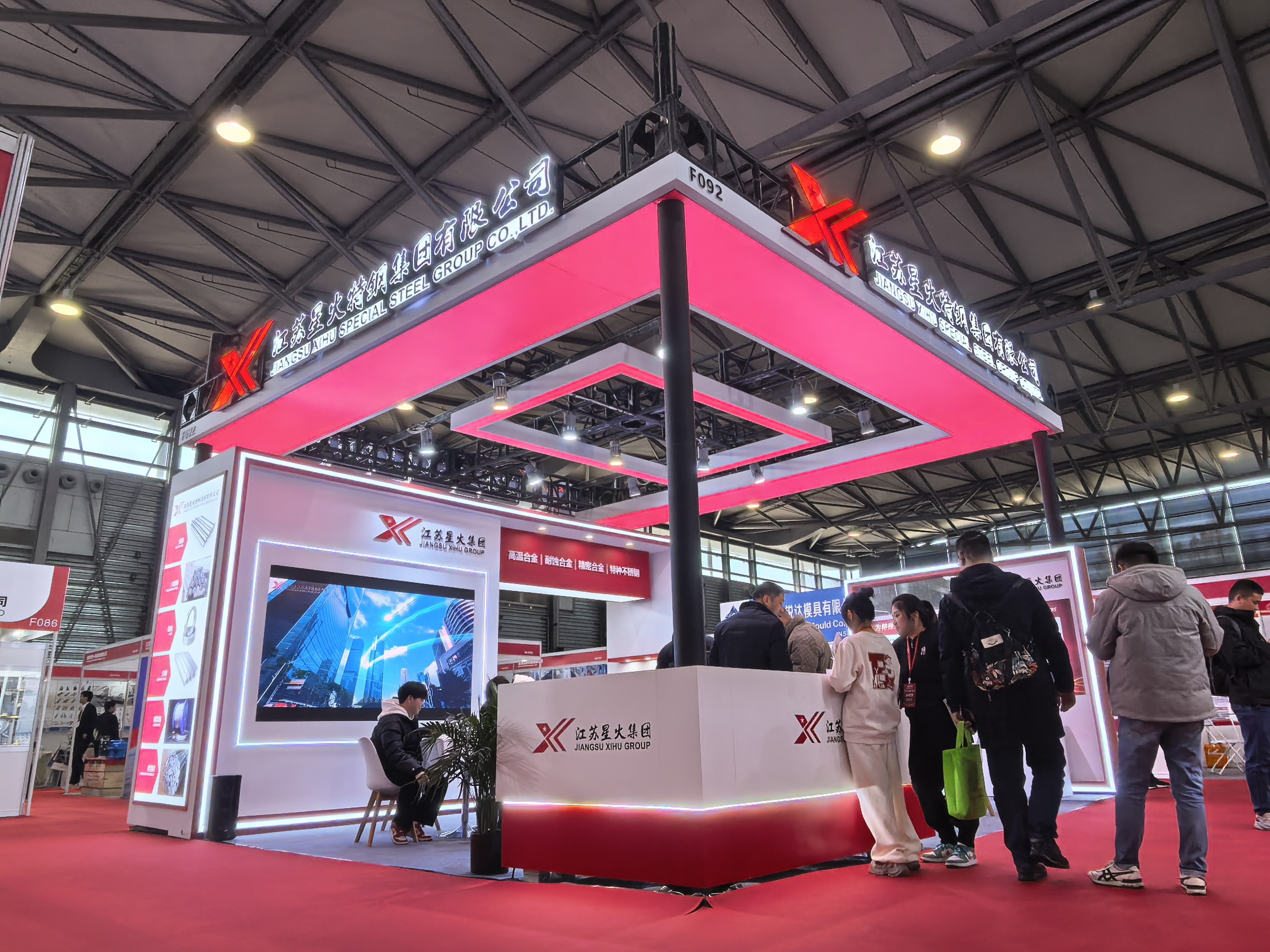 品質(zhì)為先，鏈通全球 | 江蘇星火特鋼閃耀上海金屬世界博覽會(huì)