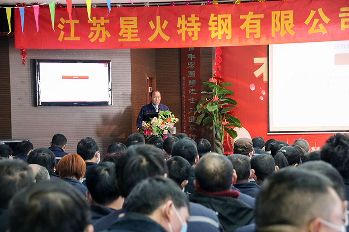 江蘇星火特鋼開(kāi)展復(fù)工復(fù)產(chǎn)安全培訓(xùn)工作