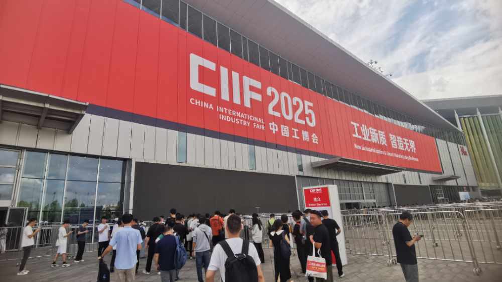 星火閃耀工博會(huì) | 江蘇星火特鋼集團(tuán)攜“硬科技”亮相第25屆中國(guó)國(guó)際工業(yè)博覽會(huì)