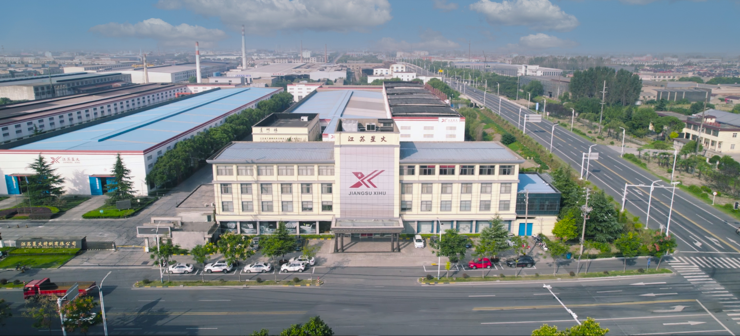 江蘇星火特鋼集團(tuán)通過(guò)復(fù)核2022年新一批及國(guó)家知識(shí)產(chǎn)權(quán)優(yōu)勢(shì)企業(yè)