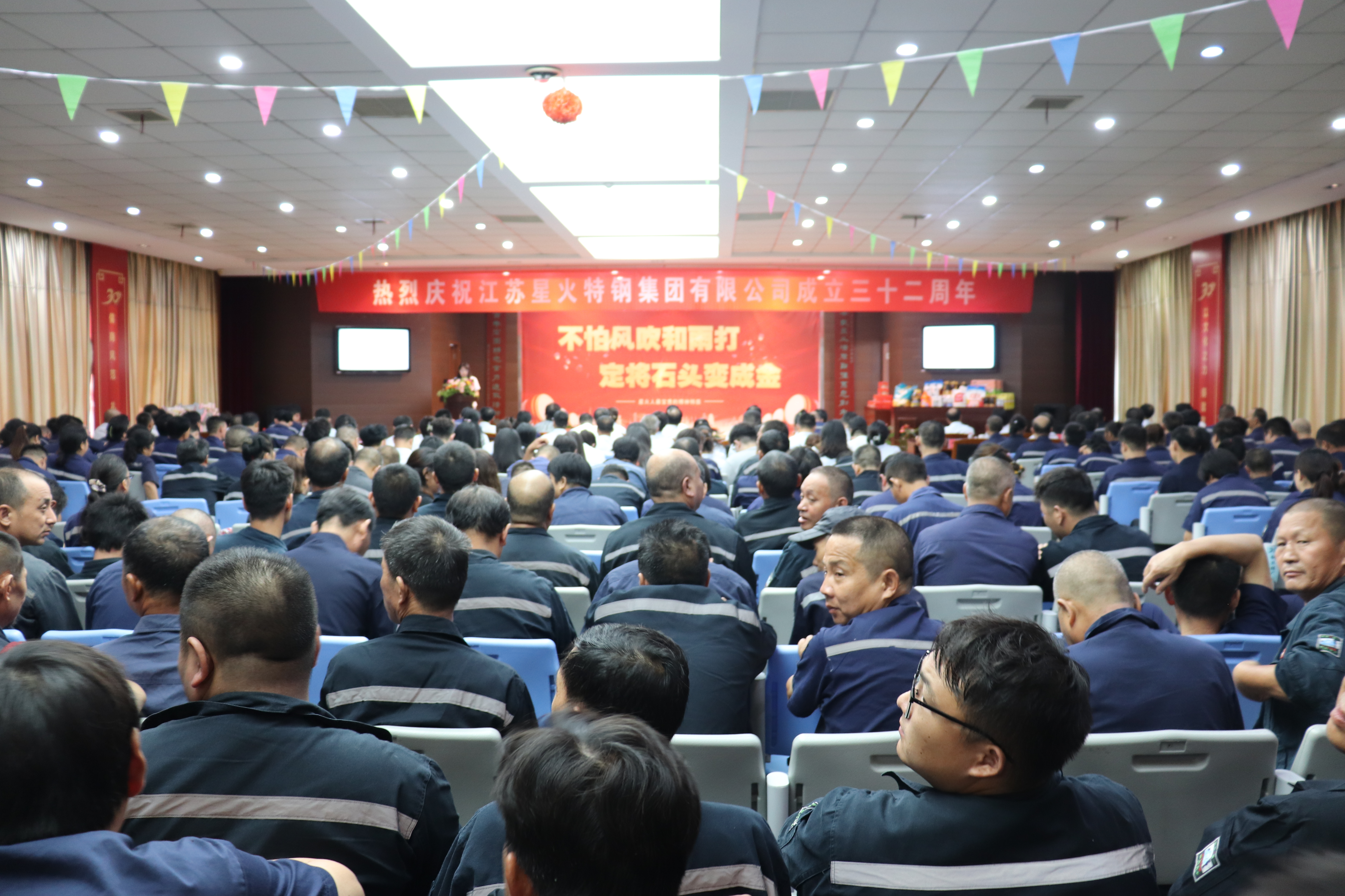 32載創(chuàng)業(yè)成果豐碩 百年星火開啟新征程