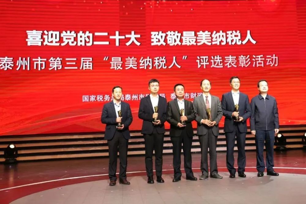 江蘇星火特鋼集團(tuán)有限公司獲評(píng)“最美專精特新納稅人”