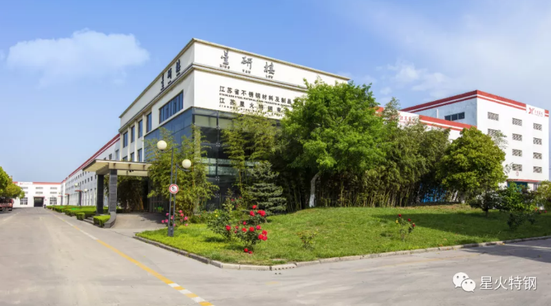 江蘇星火特鋼集團(tuán)榮獲2019-2021年度“江蘇省文明單位”稱號(hào)！