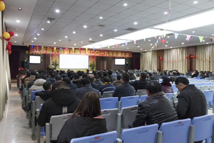 江蘇星火特鋼開(kāi)展春節(jié)節(jié)后復(fù)工安全培訓(xùn)