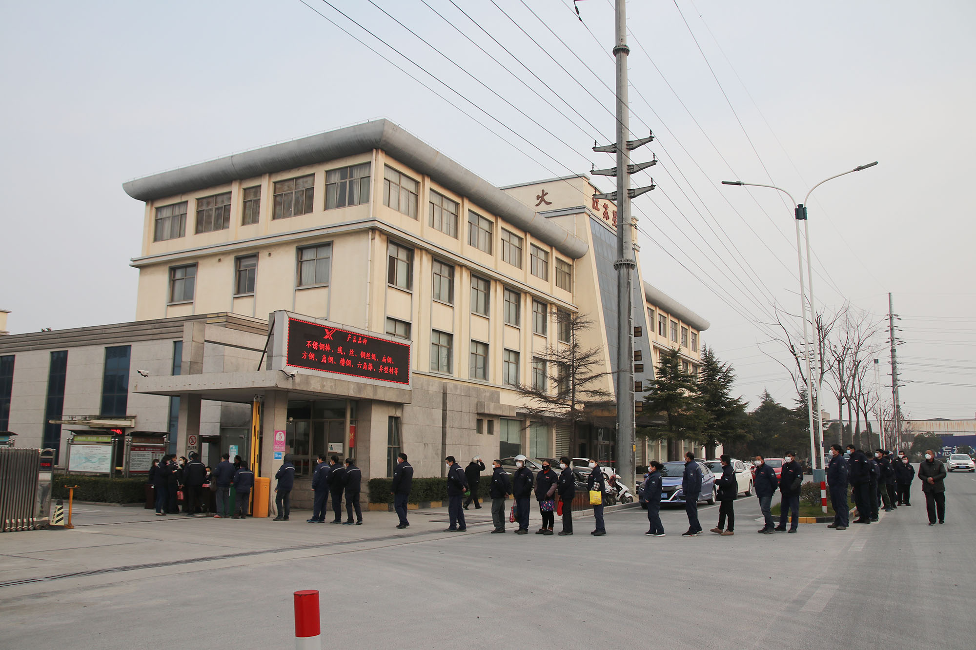 江蘇星火特鋼嚴抓疫情防控 確保安全復工