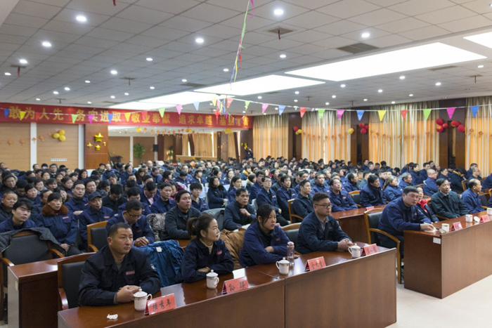 江蘇星火特鋼隆重召開(kāi)2018年總結(jié)表彰大會(huì)